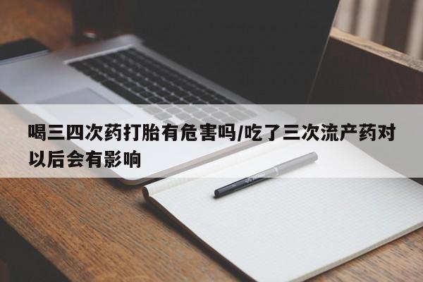 流产药微信动态 第35页