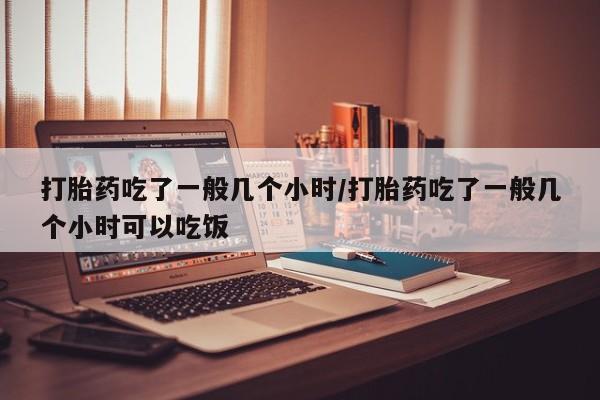 流产药微信动态 第203页