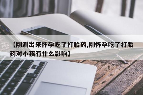 流产药微信动态 第155页